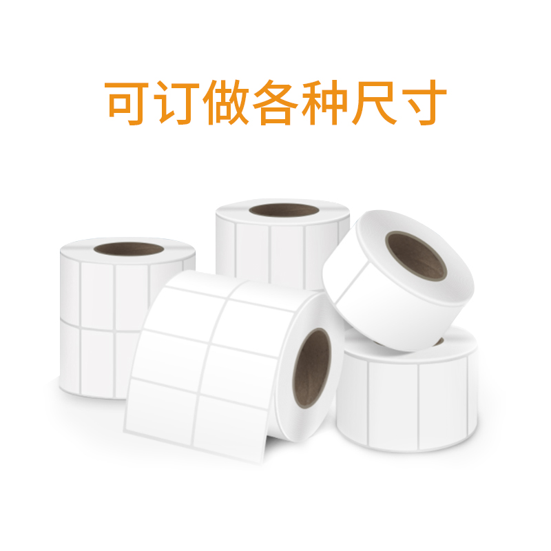 中山标签纸